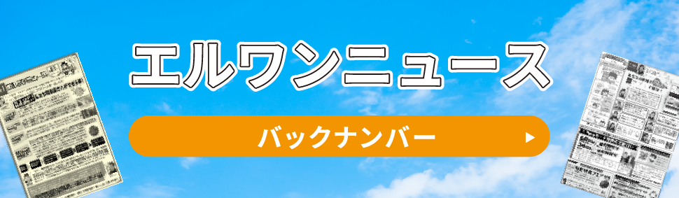 ニュースレター